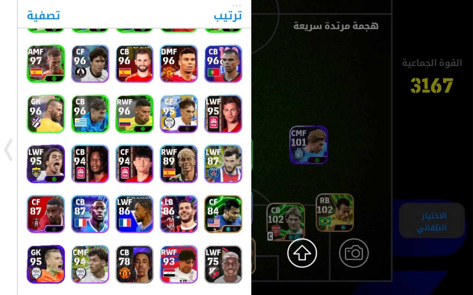 حساب بيس البيع مكاني بغداد مدينه الصدر سعر 10 ماستر    بي نوادر
ادمن وافق ❤️

نص مكتوب في الصور:
- القوة الجماعية 3167
- تصفية ترتيب هجمة مرتدة سريعة القوة الجماعية 3167 الاختيار التلقائي
- تصقية ترتيب هجمة مرتدة سريعة القوة الجماعية 3167 الاختيار التلقائي
- تصفية
- ترتيب
- هجمة مرتدة سريعة
- القوة الجماعية
- 3167
- الاختيار التلقائي
- القوة الجماعية 3152