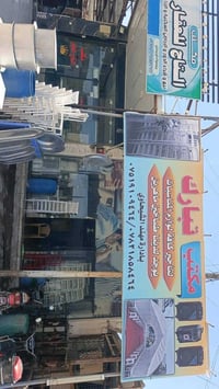 تجهيز مناسبات • جادر أبيض • كراسي وكوشات