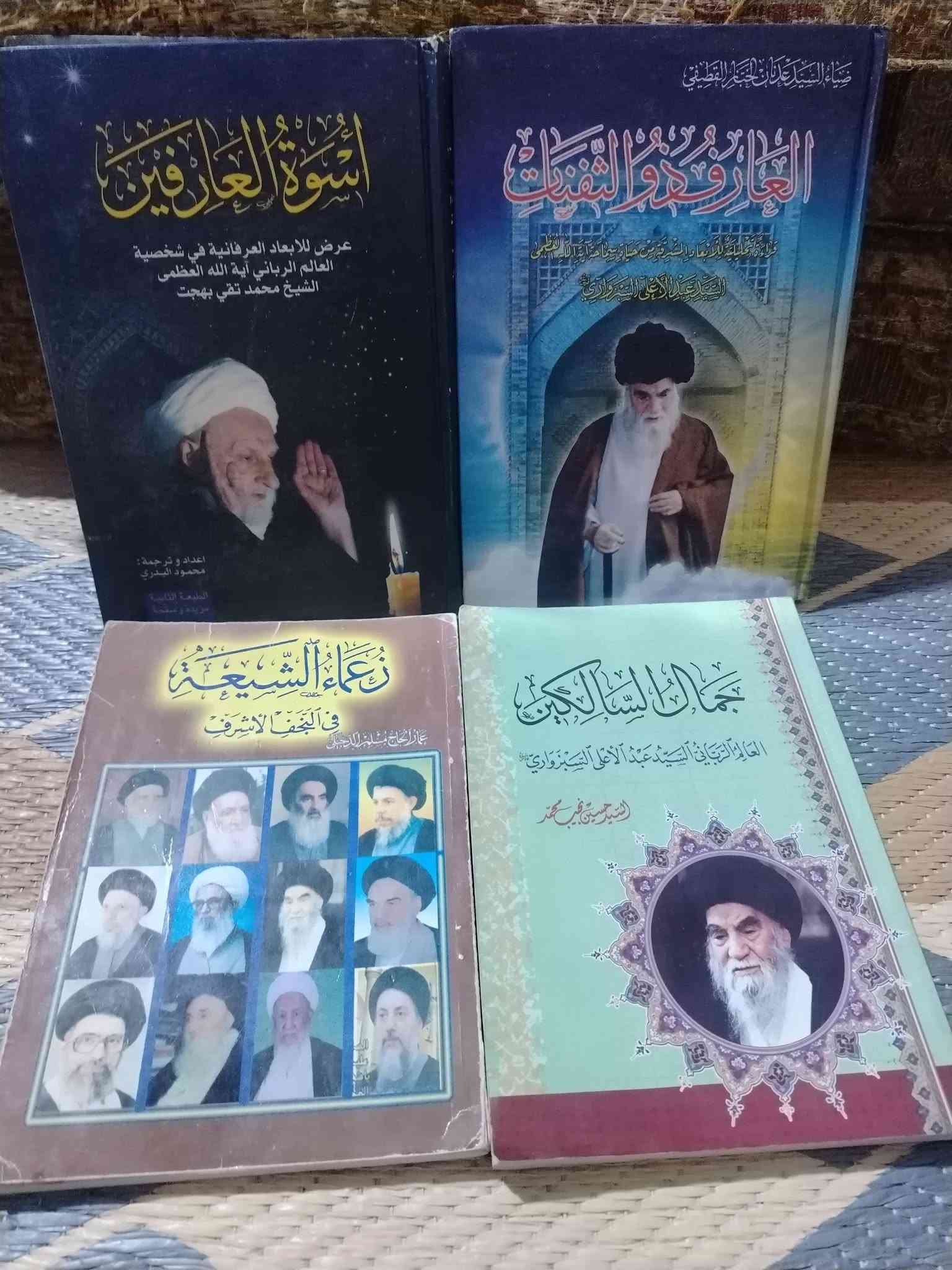 السلام عليكم متاح.. ١١ كتاب ب ٢٠ الف كلهن وبيهن مجال قليل مكاني البصرة الزبير متوفر واتساب ***********
