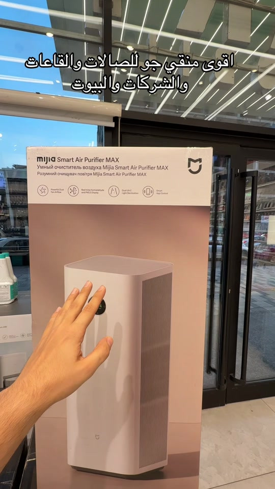 #xiaomi #mi  #منقية #purifier #xiaomipurifier  🔆خدمة الاقساط متوفرة بتطبيق سوبر كي (الجني )الموطنة رواتبهم على مصرف الرافدين  توصيل إلى كافة أنحاء العراق 🇮🇶 ‏‎ 🕒 أوقات العمل: جميع ايام الاسبوع 9:00 صباحاً الى 12:00 ليلاً عدا الجمعة 3:00 ظهراً الى 12:00 ليلاً ‏‎📍 الموقع: بغداد- ‏‎المنصور، شارع مول بابليون، بالقرب من أقواس مطعم الساعة. 📞رقم المبيعات والواتساب : *********** ‏‎نحن هنا لخدمتك في أي وقت🌟

نص مكتوب في الصور:
- اقوى منقي جو للصالات والقاعات والشركات والبيوت