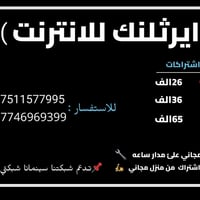 ايرثلنك • سعر ثابت • صيانة مجانية