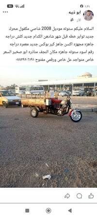 ستوته • ٢٠٠٨ • محرك جديد