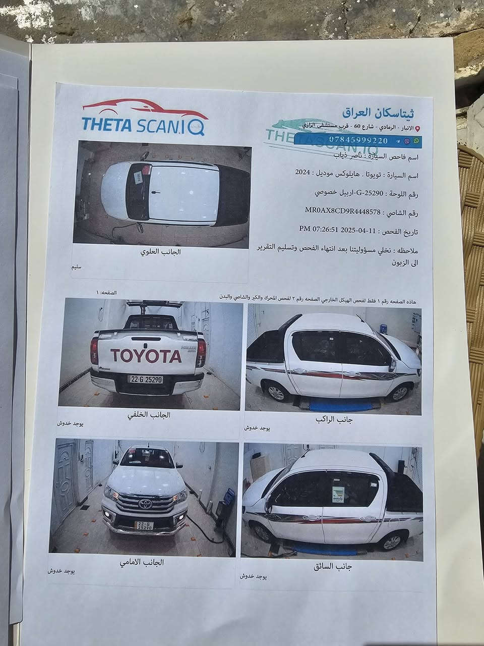 سلام عليكم  بيكم لبيع موديل 2024 ساز سياره نضيفه مكفوله سعر 290 العنوان بغداد  تاجي ***********   ***********
