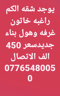 ايجار • شقة • غرفة واحدة