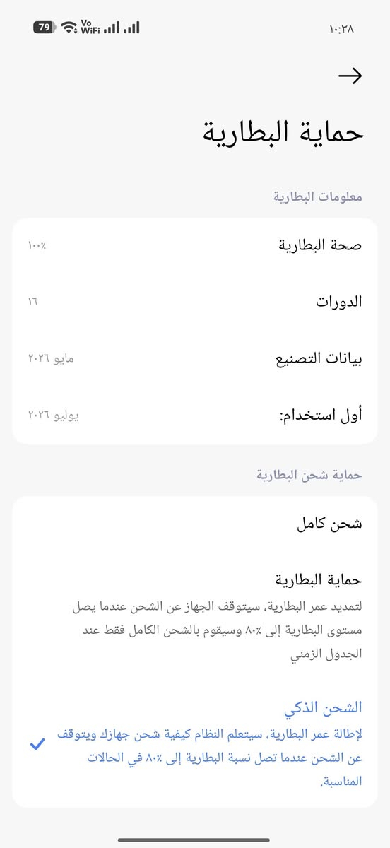 سلام عليكم بوكو للبيع ستخدام أقل الشهر 
بعده جديد كامل ملحقات للبيع ب 525 
العنوان الشعب رقم تواصل ***********
