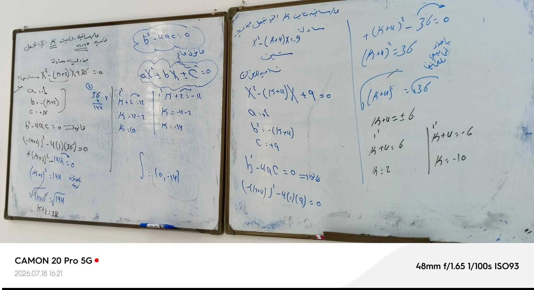 حي الحكيم • دورات تقوية • رياضيات وفيزياء