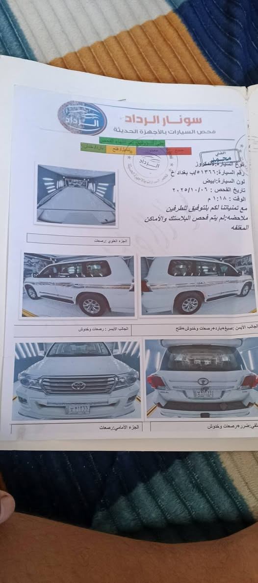 السلام عليكم
وين ابو نضيف
جكساره بريم 2012 كفاله عامه سونار موجود بلمنشور 
كامل مواصفات
ثلاث قطع تبريد
محرك 8سلندر
كشن كهربائي
تنته
ثلاجه
تحكمات استيرن
اهواي مواصفات بيها
العنوان بغداد اليوسفيه منطقه دحيله
*********** واتساب اتصال
السعر 3 شدات وثلاثين ورقه بيهه مجال قليل
