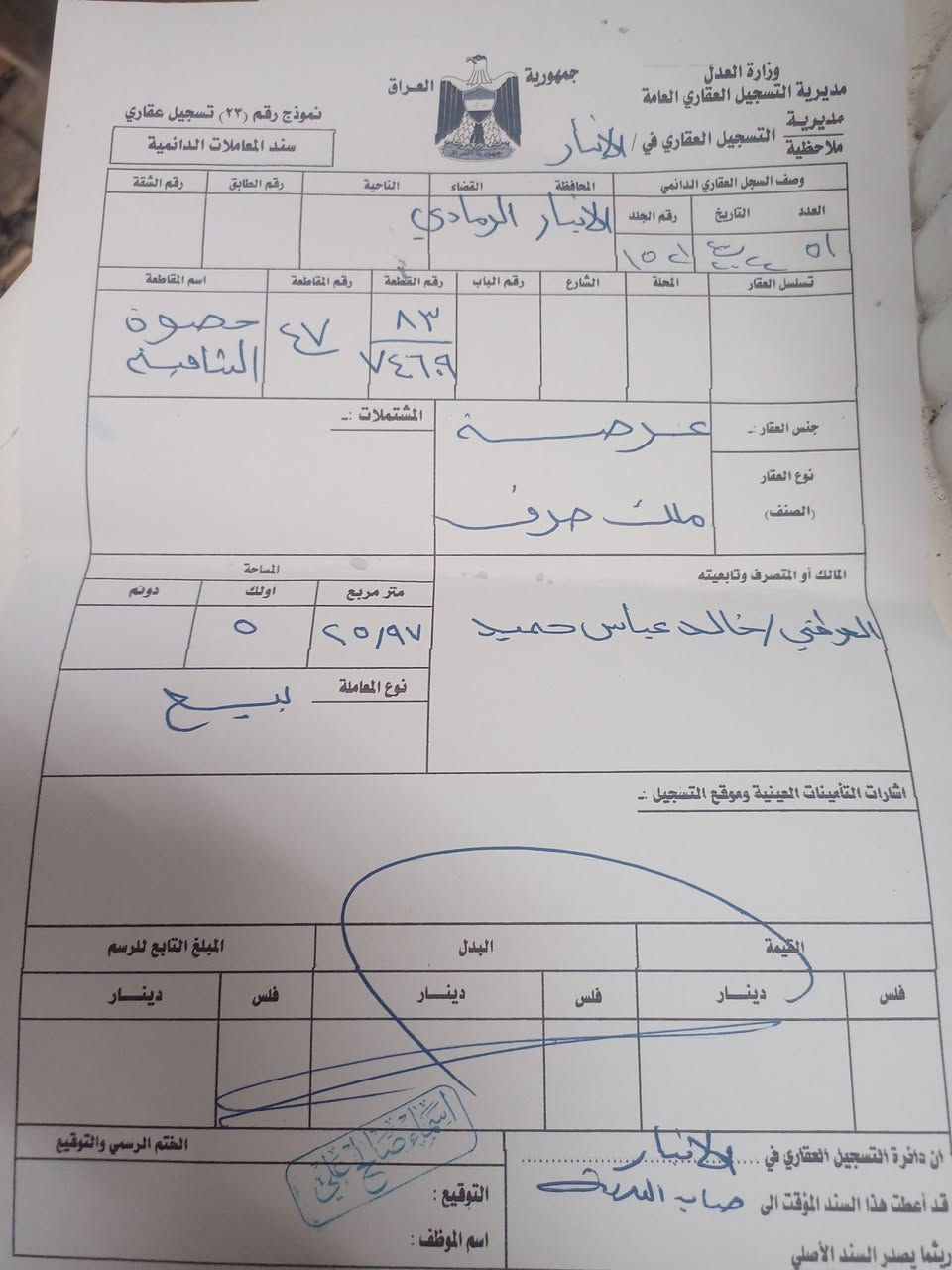 قرب المطار • ركن شارع ٦٠ • ٥٢٥م