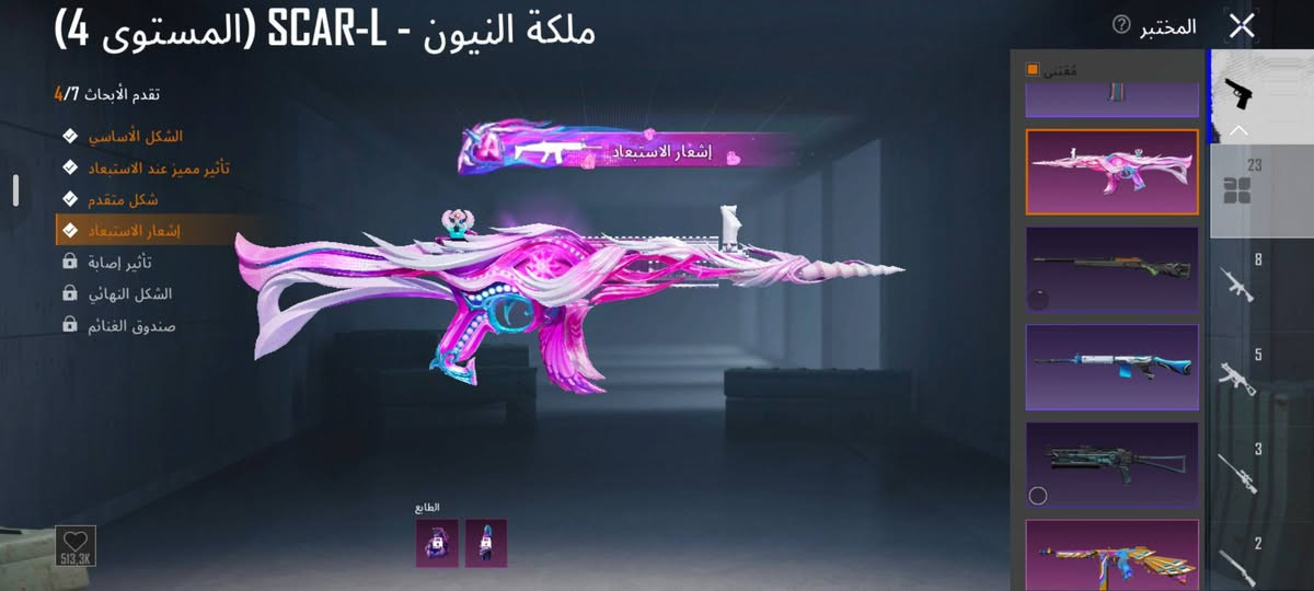 حساب ببجي • وجه لوجه • بغداد