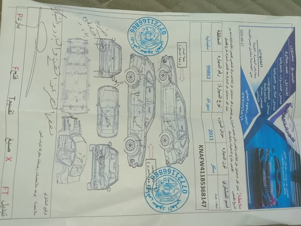 سيراتو خليجي 2011
رقم الماني سليمانيه 
منتهيه سنويه سنه ٢٠٢٣ بسم كردي وكاله تحويل  
فول موصفات  
فتحة 
اشاير مري 
بصمة 
حساسات 
مصبوغه عام 
محرك جيد 
تبريد جيد
كير اليوم بدلته كصه بي ضمان 
عوزه ترتيب بسيط
سعر 68 بي مجال
***********
