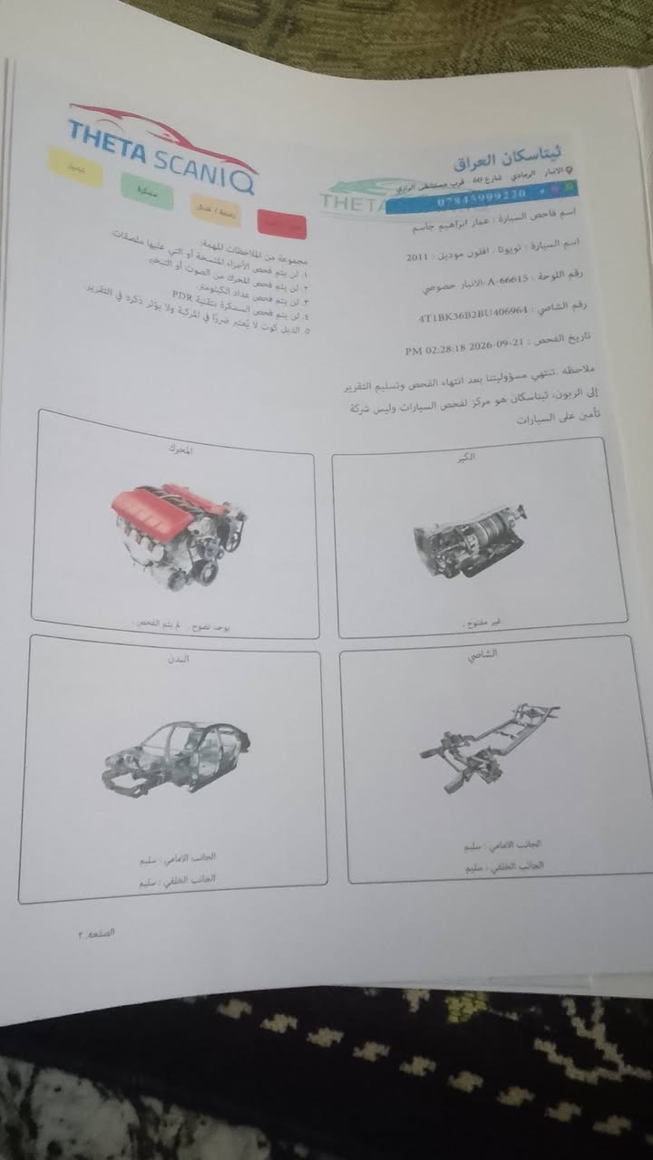 افلون خليجي • موديل ٢٠١١ • رقم انبار
