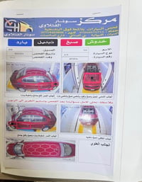 جارجر • ٢٠١٨ • رقم بغداد