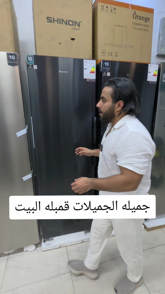 ثلاجة • جميلة • قنبلة البيت