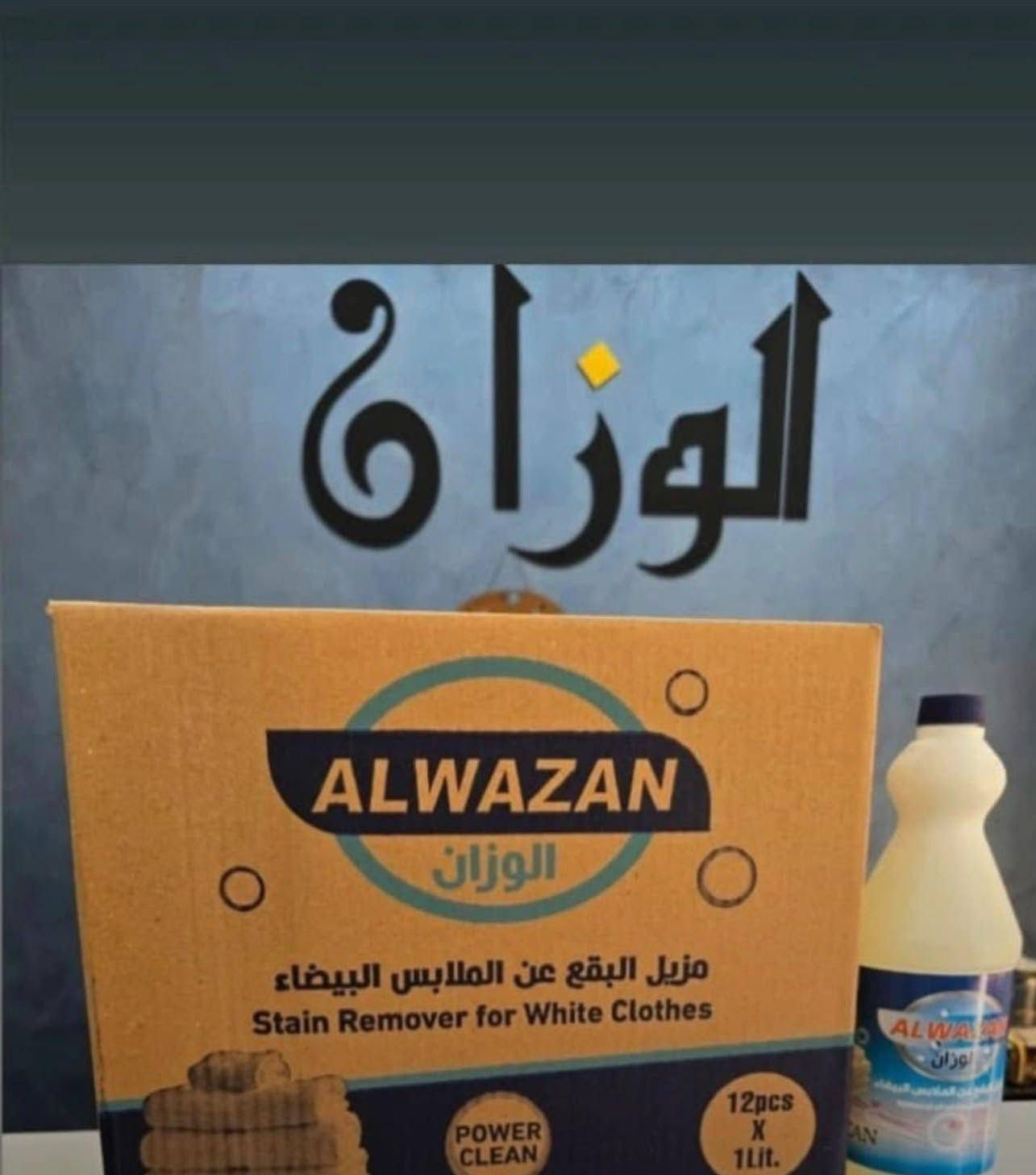 الوزان • معطر أرضيات • مزيل بقع ١لتر