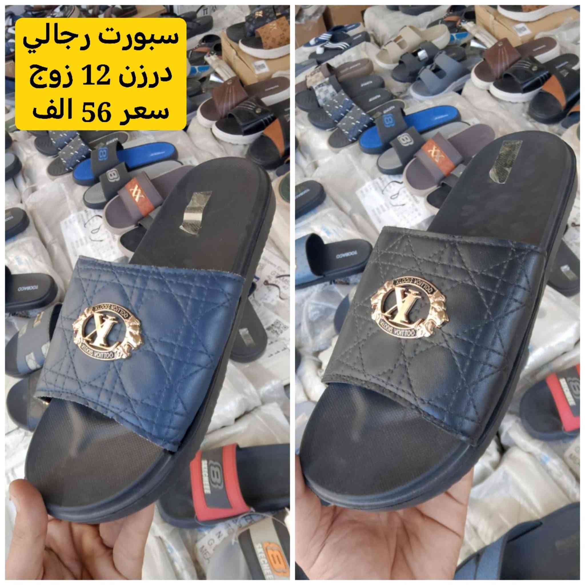 جملة • ملابس رجالي نسائي • الشورجة الرصافي
