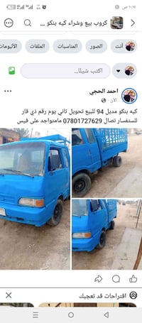 كيه بنكو • موديل ٩٤ • ذي قار