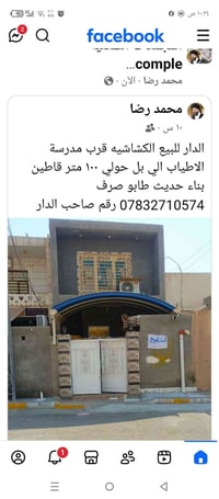 الكشاشيه • قرب مدرسة الاطياب • طابو