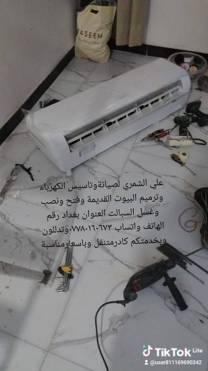 السلام عليكم السلام عليكم كادر علي الشمري لترميم البيوت وتأسيس الكهرباء كادرمتنقل وباسعارمناسبة رقم الهاتف واتساب ***********وتدللون العنوان بغداد الشعب قروب سيطرة الشعب القديمة
