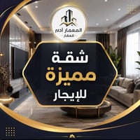 يرموك ٦١٤ • ٢٠٠م • ٣غرف