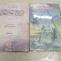باقة كتب • مكتبة الآمال • شارع المتنبي