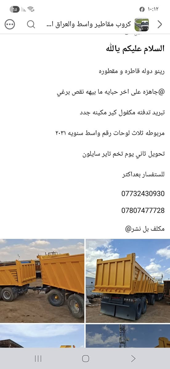 رينو • قاطره ومقطوره • لوحات ثلاث