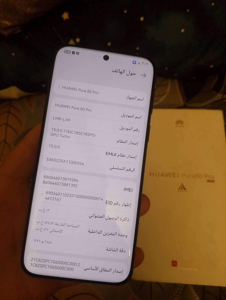 اهواوي بيورا 80 برو ذاكرته 512 رام 12 نضيف حيل بطاريه 100 وتر بروف ويا كارتونه وكيبل وحافضه عنوان بغداد الدوره ابو دشير سعره 850 بيع او مراوس ***********

نص مكتوب في الصور:
- ٣:٠٧
- حول الهاتف
- HUAWEI Pura 80 Pro
- اسم الجهاز
- اسم الموديل
- LMR-LX9
- رقم الموديل
- 15.0.0.176(C185E7R2P5)
- GPU Turbo
- إصدار النظام
- 15.0.0
- إصدار نظام EMUI
- 53K0225A11000356
- الرقم التسلسلي
- 860646***********0646073881392
- IMEI
- 890340110232100000000014
- 4612167
- إظهار رقم EID
- ١٢ غ.ب
- ذاكرة الوصول العشوائي
- المساحة الفارغة ٤٧٤,٤٢ غ.ب
- الإجمالي ٥١٢ غ.ب
- وحدة التخزين الداخلية
- ١٢٧٦ × ٢٨٤٨
- دقة الشاشة
- 21C82SPC106S000C000,2
- 1C82SPC106S000C000
- إصدار النطاق الأساسي