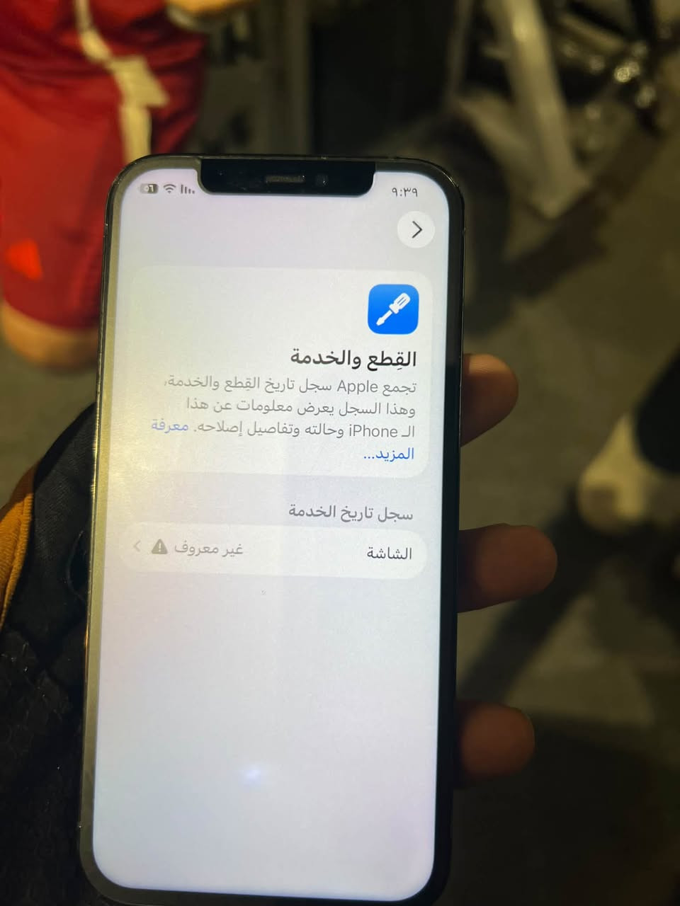 السلام عليكم ايفون 12برو ذاكره 256بطاريه89بلاد فقط مبدل شاشه نوعيه زينه شريحه وحده و شرايح الكترونيه السعر 350بي مجال بسيط المو شراي لا يراسل المكان بغداد الحسينيه الرقم ***********
