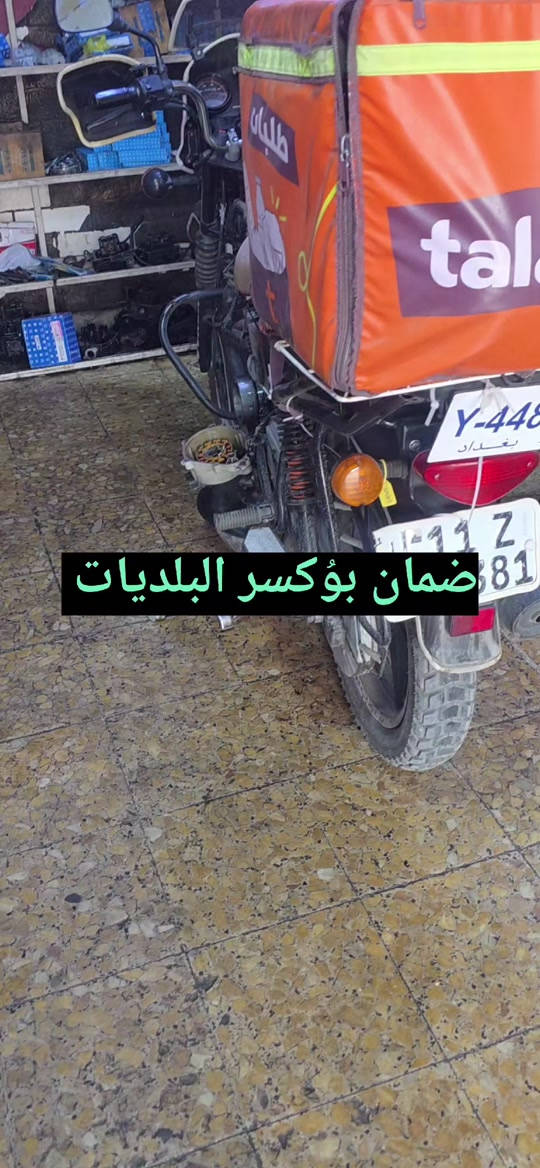 ضمان بلاش • بوكسر • البلديات