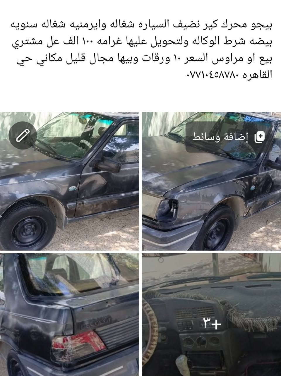 تفاصيل داخل الصوره
