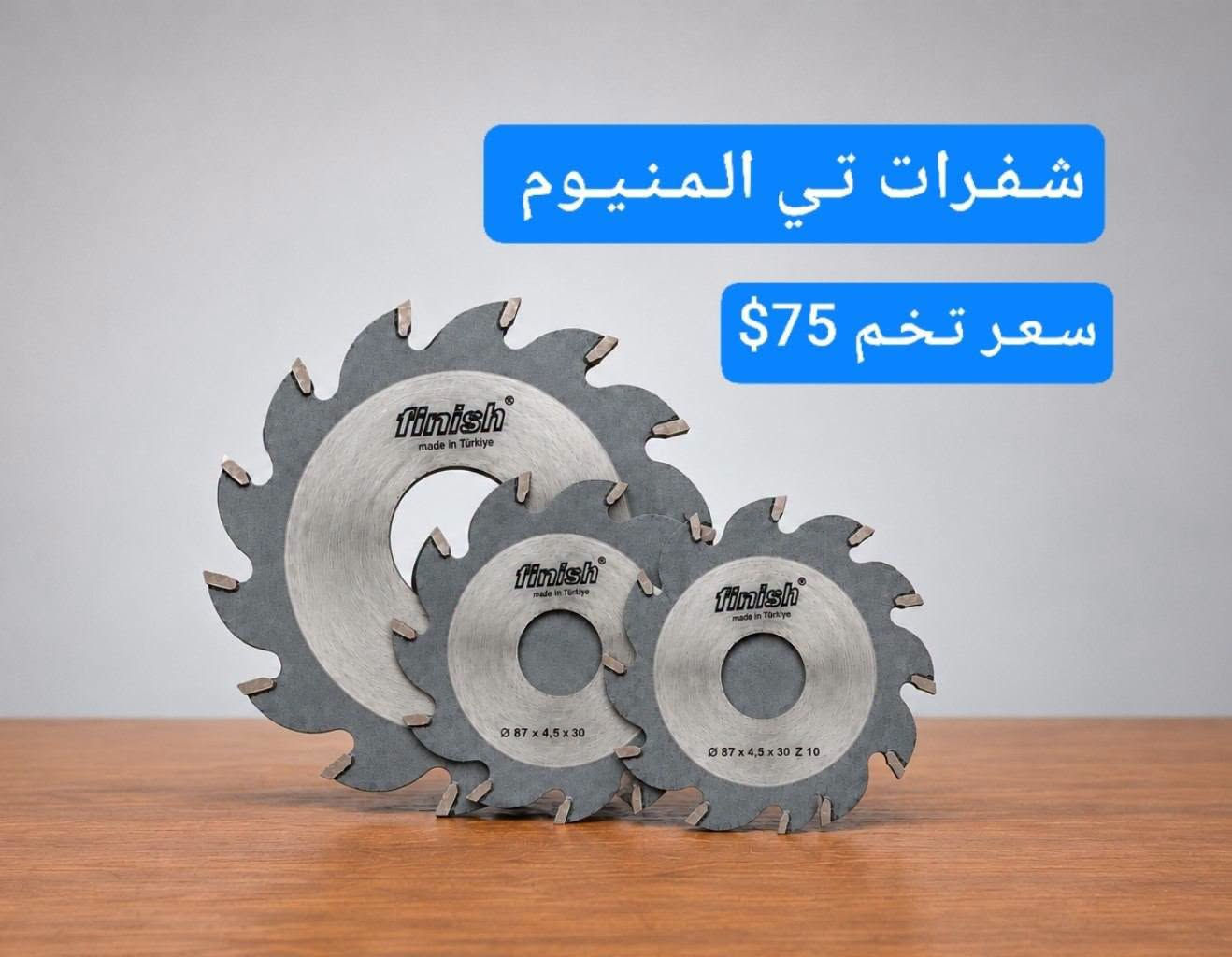 قطع غيار PVC • توصيل جميع المحافظات • أصلية