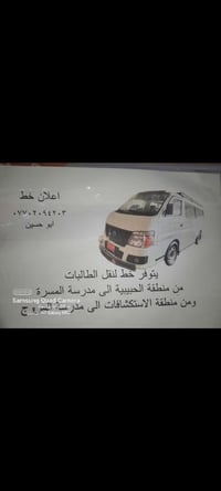 حبيبية والاستكشافات • مدرسة المسرة والمروج