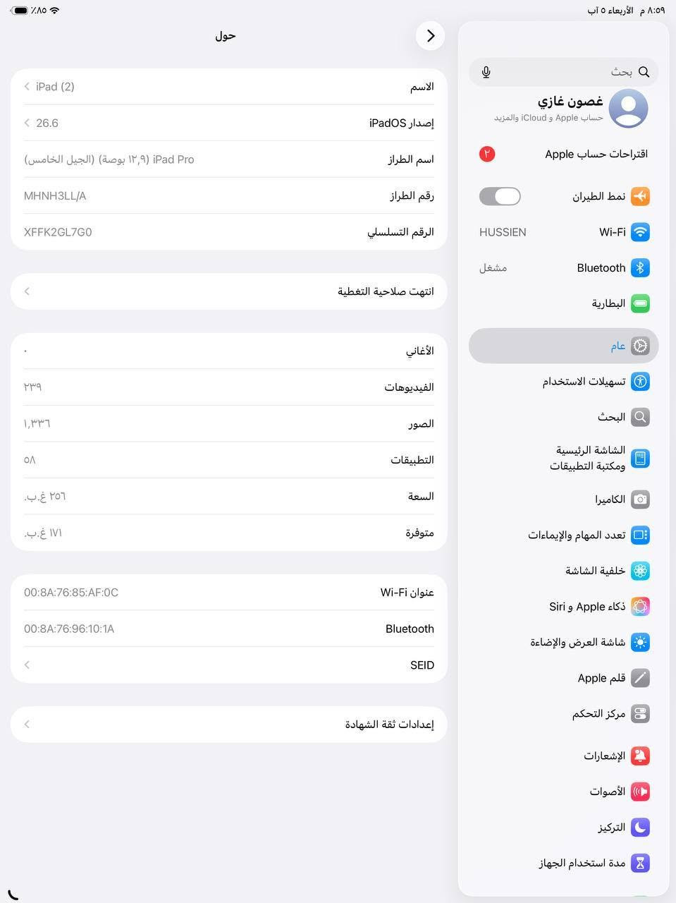 ايباد برو ١٢,٩ • ٢٥٦ غ.ب. • الجيل الخامس