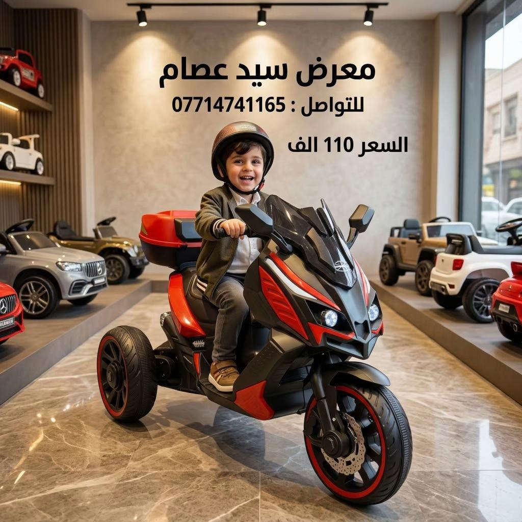 معرض سيد عصام • دراجات كهربائية • بغداد الجديدة
