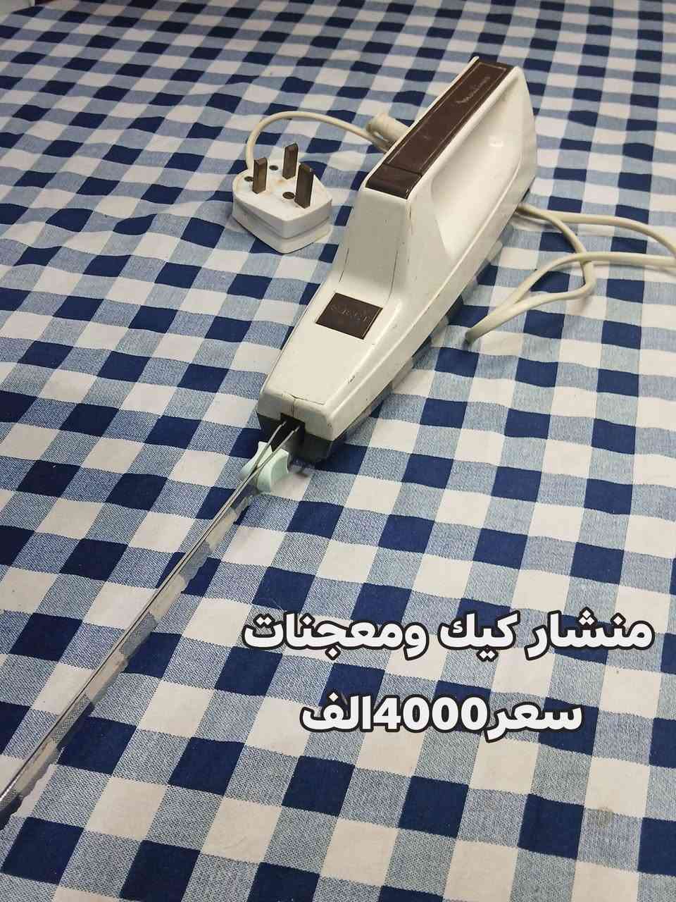 غراض بالة خليجي توصيل للبصرة 3000دينار ولكافة المحافضات 5000دينار للتواصل واتساب *********** او على الخاص

نص مكتوب في الصور:
- اطار صورة فيكتوري 1000 دينار
- حافظة اكل حرارية سعر 3000 دينار
- معقمة ممات شغالة
- سعر 3000 دينار
- قدر معدن 1000 دينار
- منشار كيك ومعجنات
- سعر 4000 الف