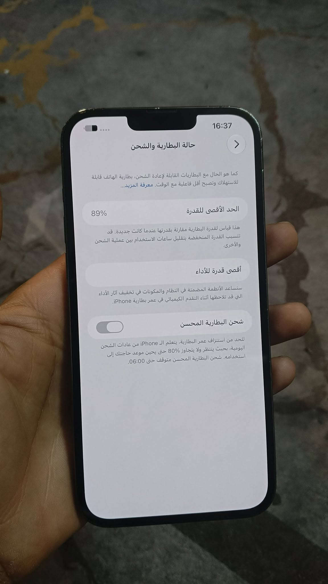 آيفون ١٣ برو ماكس • ٢٥٦ جيجا • بطارية ٨٩٪