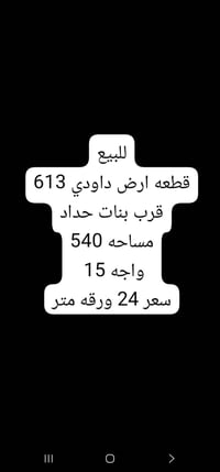 عقارات زلزال المنصور ١٤ رمضان  حبايب عدكم طلبات بيع ايجار بناء شراء  م...