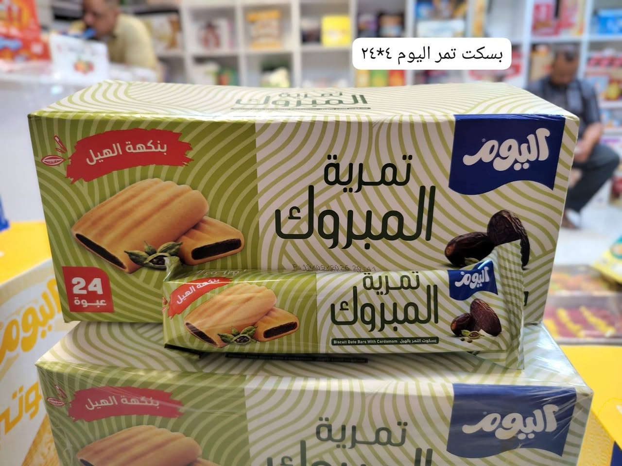 بيع جملة • كيك مشكل ٤*٢٤ • بسكويت تمر ٤*٢٤