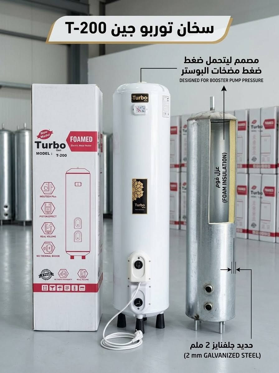 بيع بالجملة • فلتر 5 ميكرون • سخان توربو 200-T