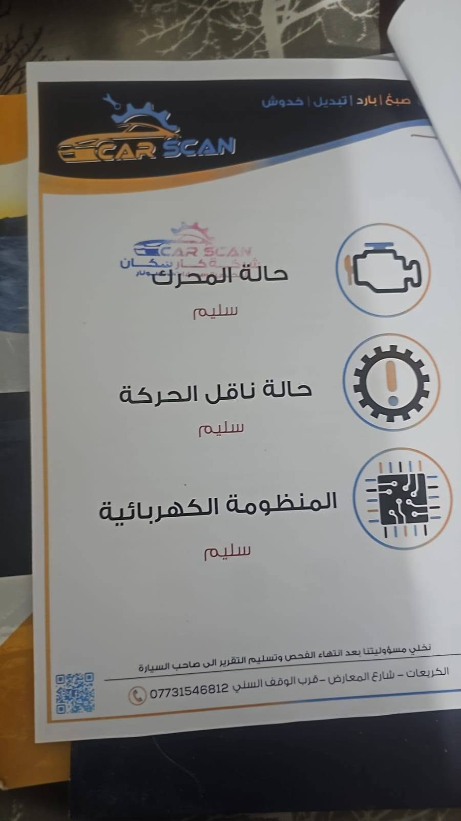 رام ١٥٠٠ • بيج هورن • ٥.٧ هيمي