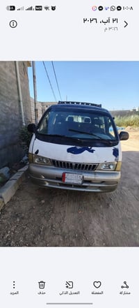 موديل ٩٦ • بغداد • تحويل مباشر