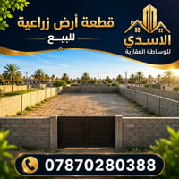 خلف مطعم ايوب • ١٥٠م • واجهة ٧٫٥م