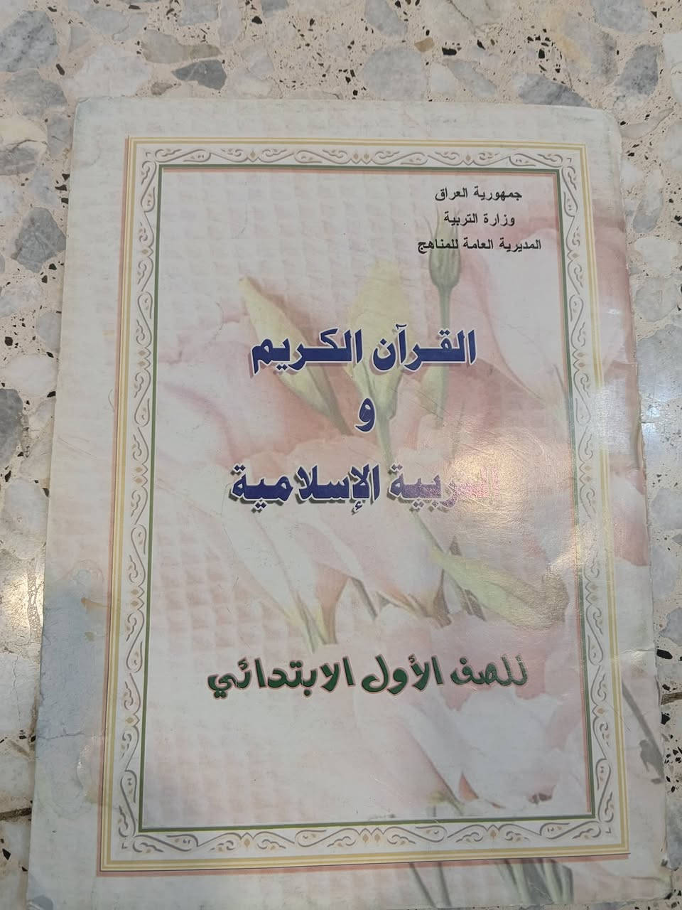 كتب • جدد • الشعب بغداد