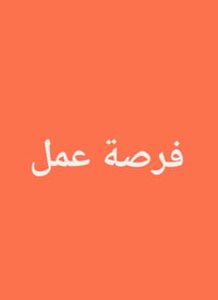 العامرية بغداد • متمكن • كوي