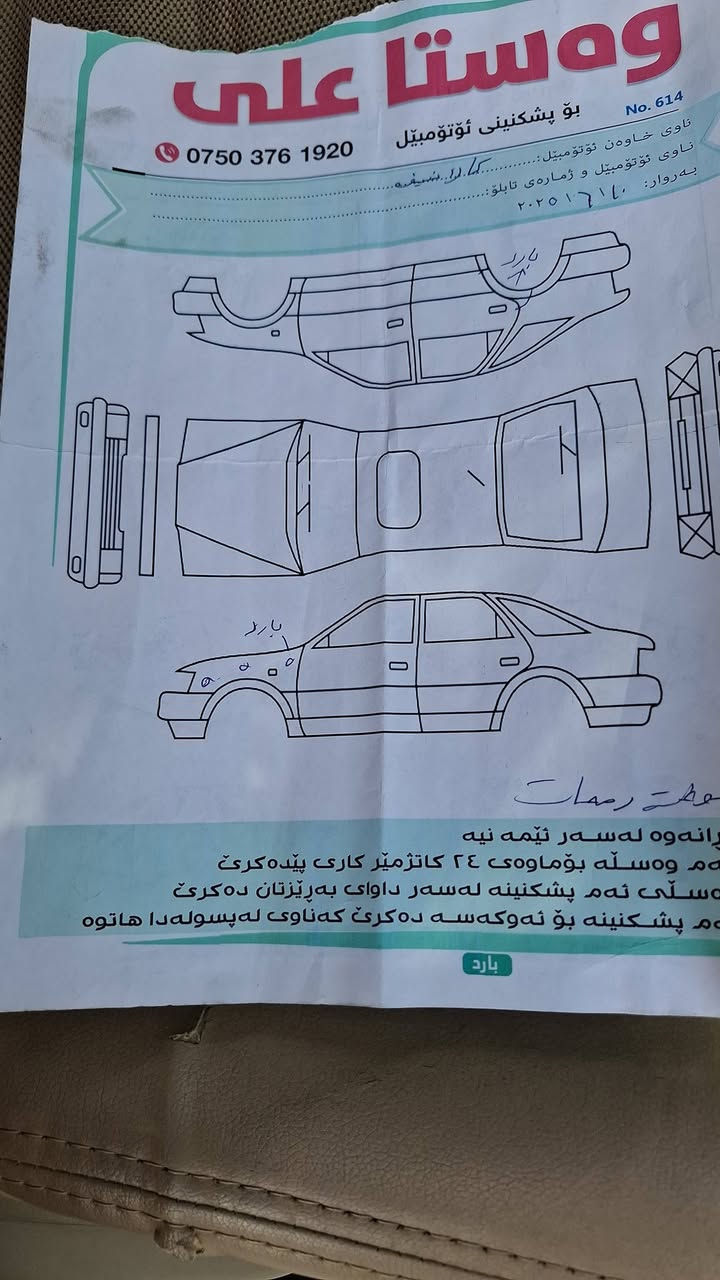 كورلا موديل ١١ خليجي مكفولة من تبديل وصبغ رقم دولي اربيل  اسمي عنوان كربلاء سعر تعليق
