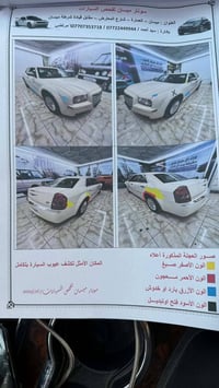 سونار ميسان • فحص سيارات • العمارة
