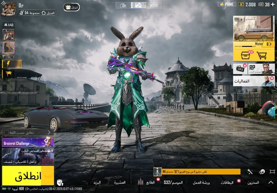 حساب ببجي • سكنات نادرة • KD 7.05