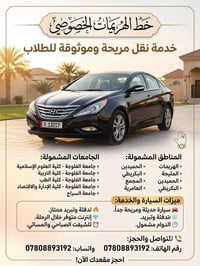 خط الهريمات • جامعة الفلوجة • دوام صباحي ومسائي