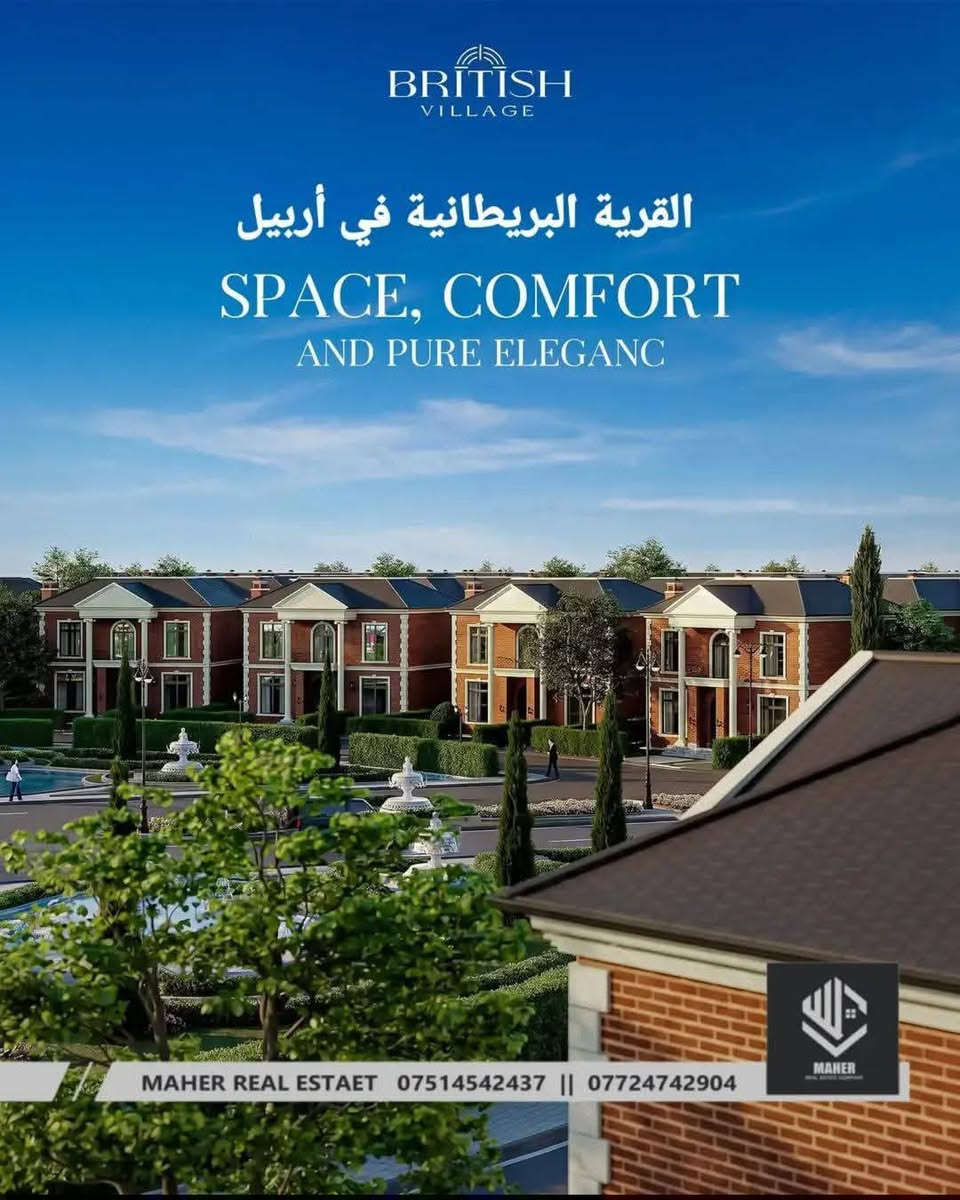لا توجد تفاصيل

نص مكتوب في الصور:
- القرية البريطانية في أربيل MAHER REAL ESTAET *********** || *********** BRITISH VILLAGE
- BRITISH VILLAGE القرية البريطانية في أربيل MAHER REAL ESTAET *********** || ***********
- القرية البريطانية في أربيل BARE LUXURY MAHER REAL ESTAET *********** || *********** BRITISH VILLAGE MAHER
- BRITISH VILLAGE القرية البريطانية في أربيل SPACE, COMFORT AND PURE ELEĞANC MAHER REAL ESTAET *********** || ***********