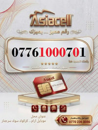 خط آسيا مميز • سوك سرجنار • توصيل