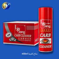 بخاخ كابريتا ٤٥٠مل • مفتاح تحويل ٦٣A • مفتاح تحويل ١٠٠A
